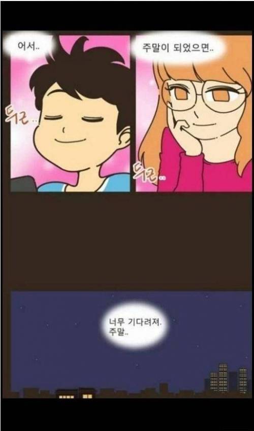 썸 타면 카톡답장이 늦어지는 이유