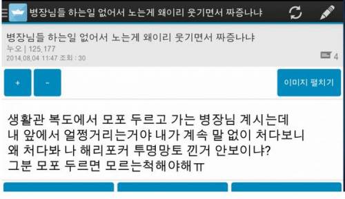 병장의 투명망토