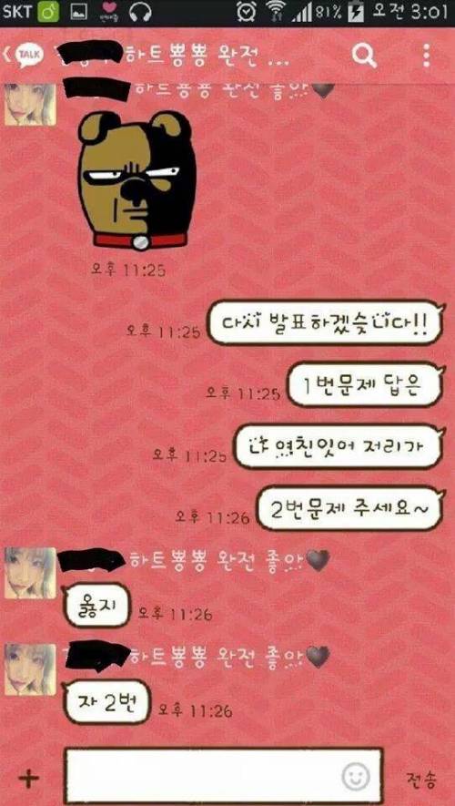 개강전 교육시키는 여친.JPG