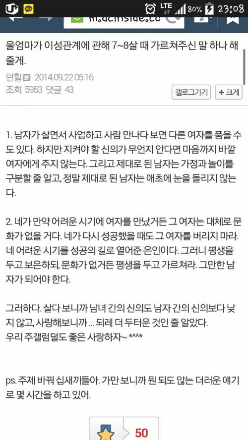 주갤러 모친의 혜안.jpg