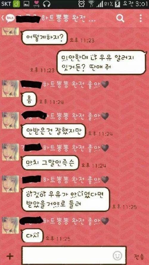 개강전 교육시키는 여친.JPG