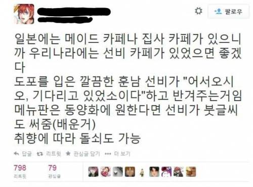 일본에 메이드 카페가 있다면.jpg