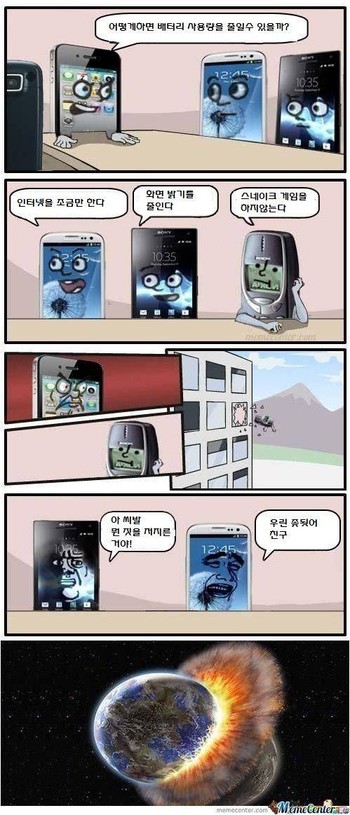 폰 배터리 사용량 줄이는 법.jpg