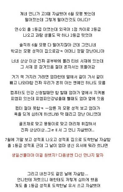 내가 누구 잘되라고 이러는 건데