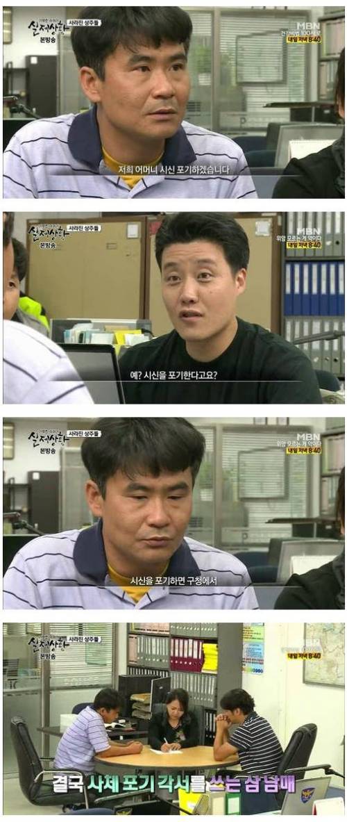 [스압]돈 때문에 부모님을 버린 3남매.jpg