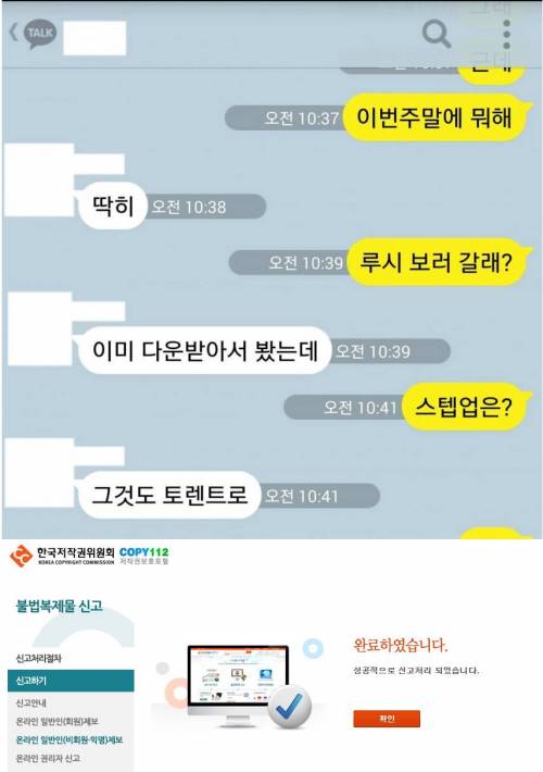 철벽녀에게 소심한 복수.jpg