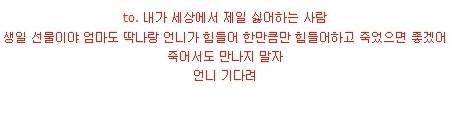 내가 누구 잘되라고 이러는 건데