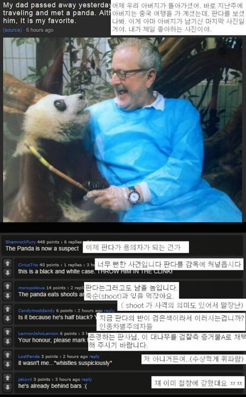 흔한 인터넷 패드립