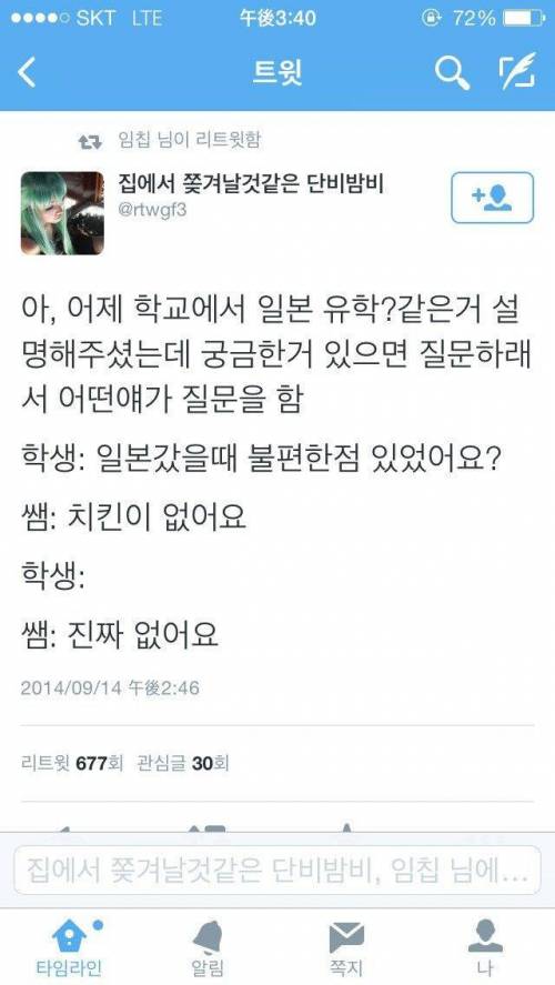 일본 유학 심히 고려해야할 점