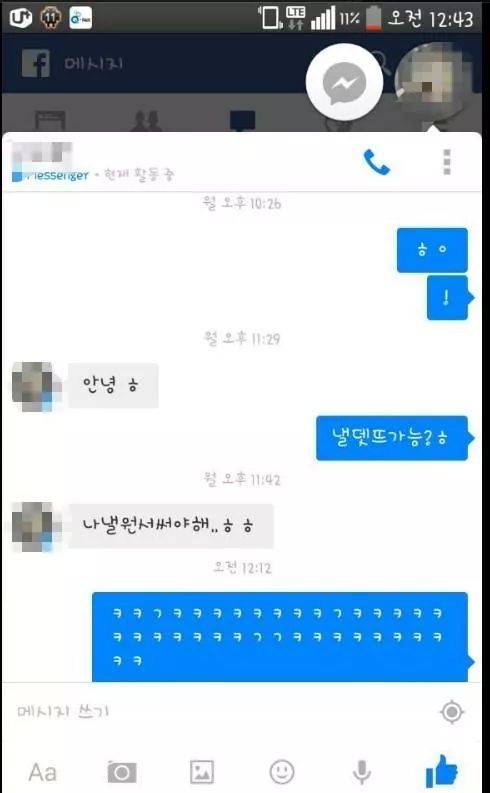 매일매일 바쁜 철벽녀.jpg