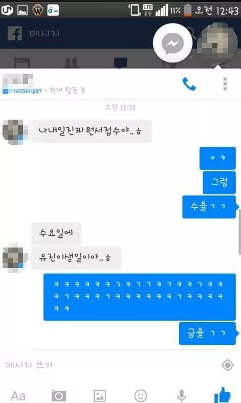 매일매일 바쁜 철벽녀.jpg