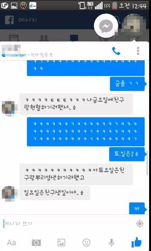 매일매일 바쁜 철벽녀.jpg