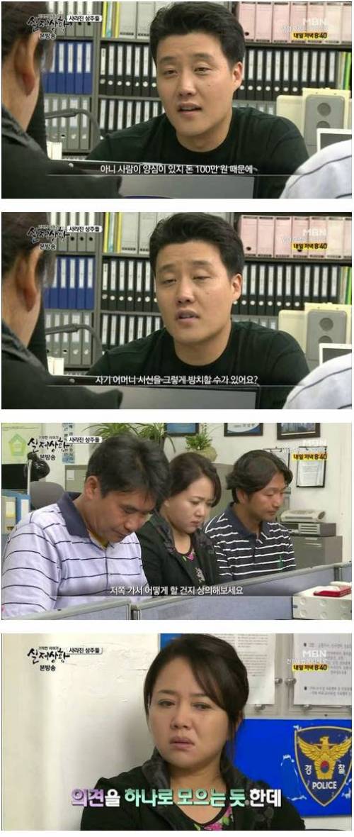 [스압]돈 때문에 부모님을 버린 3남매.jpg