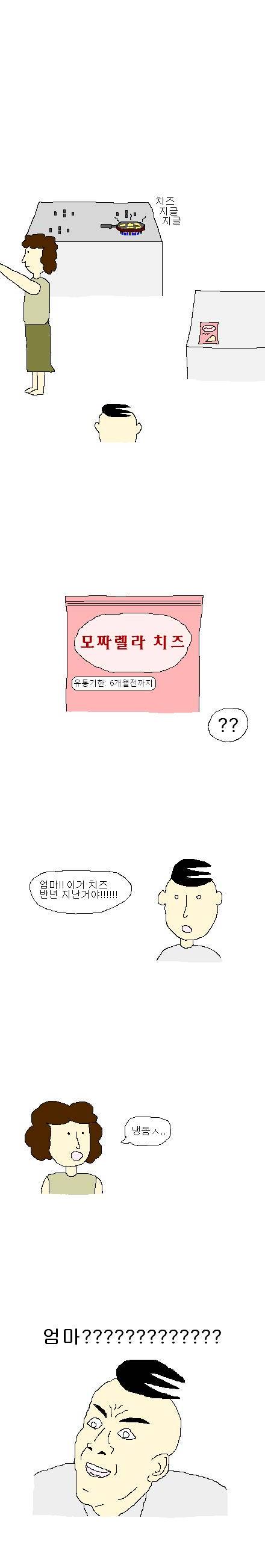 전국구 엄마 공감류.gif