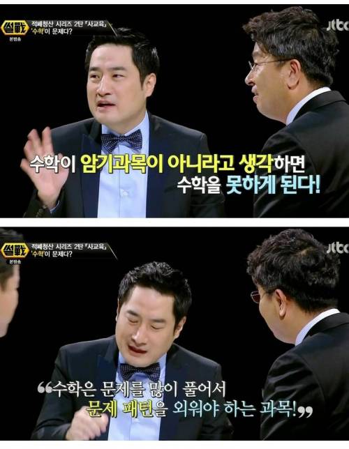 수학에 대한 강용석 생각.jpg