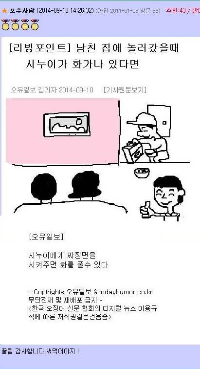 오빠 여친 집에오는거 나만 짜증나나요?