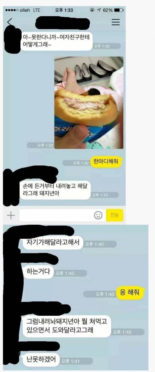 다이어트하게 자극을 달라는 여친