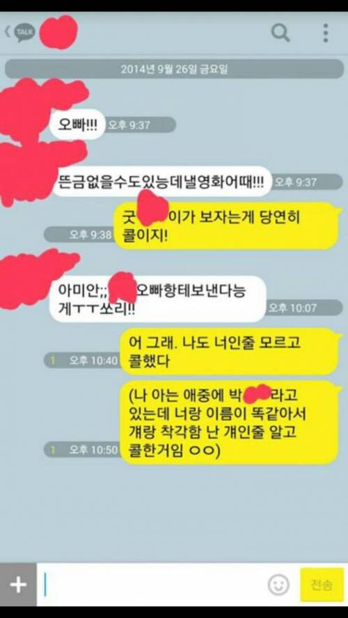 오빠 낼 영화 어때!!!