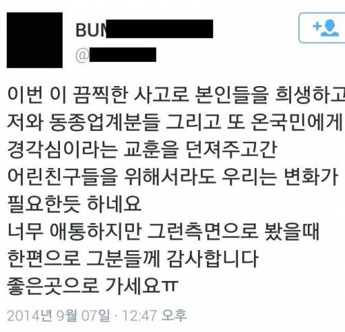 사고나주셔서 한편으론 고맙네요