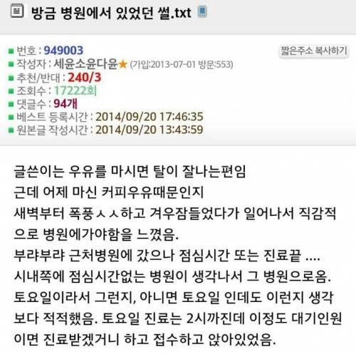 병원에서 무개념 엄마 만난 썰