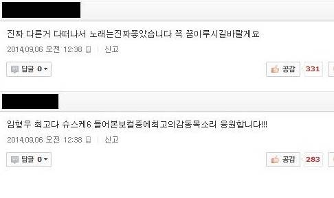 네티즌들의 여론에 신경쓸 필요가 없는 이유