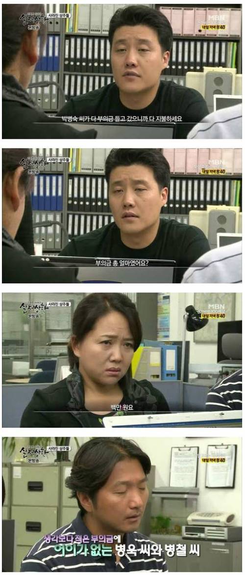 [스압]돈 때문에 부모님을 버린 3남매.jpg