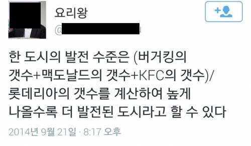 발전된 도시 판별하는 공식