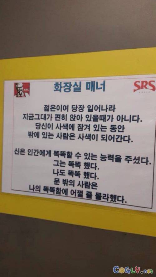 KFC의 화장실.jpg