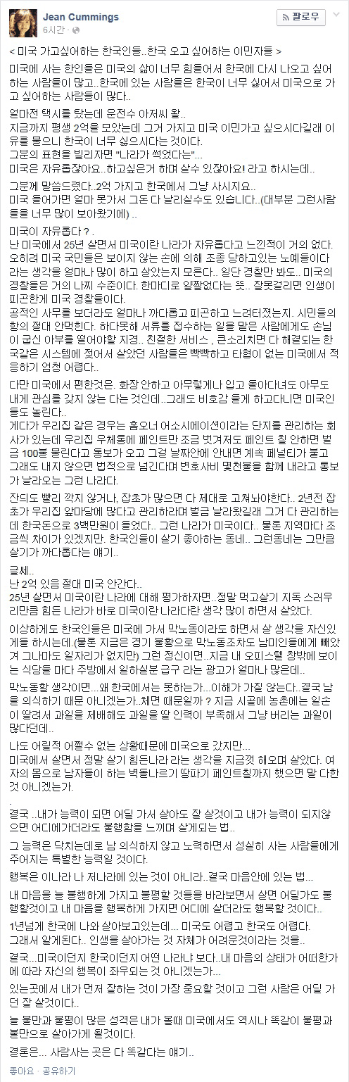 [글스압]미국 이민을 꿈꾸는 한국인들에게