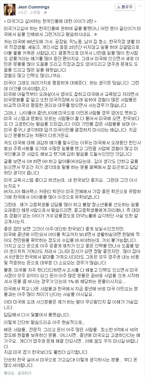 [글스압]미국 이민을 꿈꾸는 한국인들에게