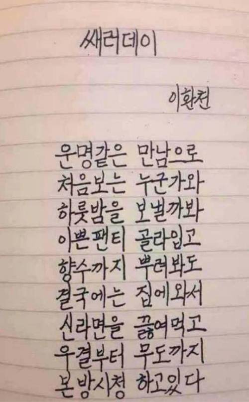 생활시의 묘미.jpg