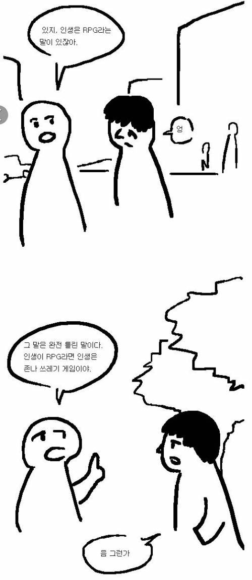 [스압]인생은 디펜스.jpg