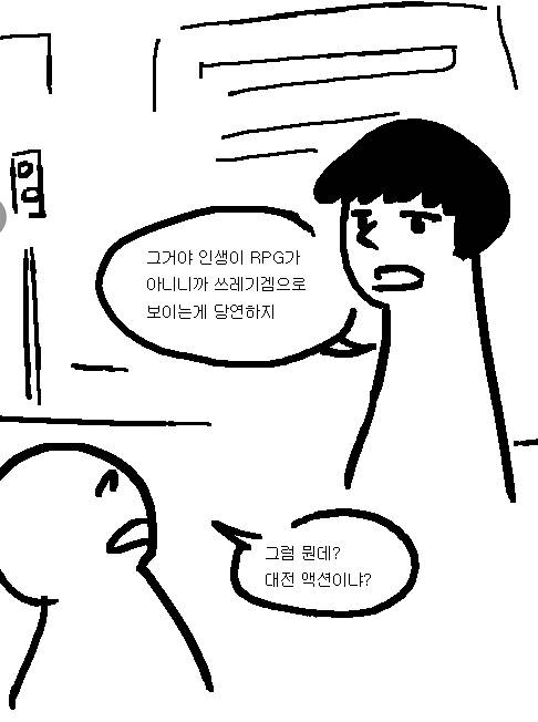 [스압]인생은 디펜스.jpg