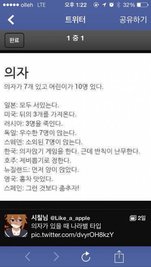 의자가 있을때 나라별 타입