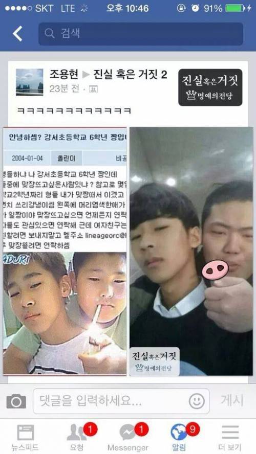 강서 초등학교 6학년 짱 근황