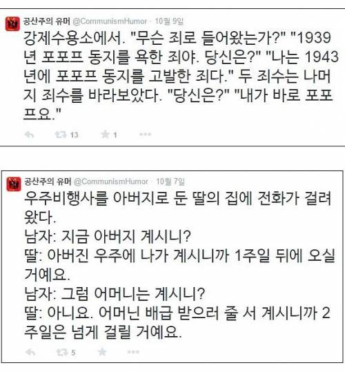 공산주의 유머.jpg