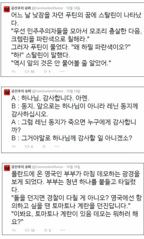 공산주의 유머.jpg