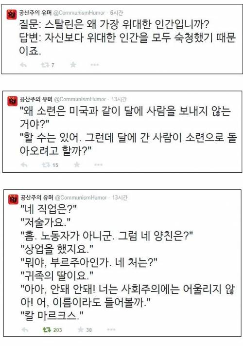 공산주의 유머.jpg