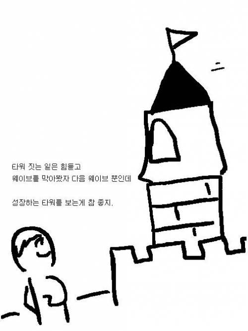 [스압]인생은 디펜스.jpg