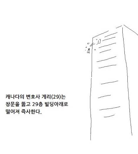 어느 변호사의 죽음.jpg