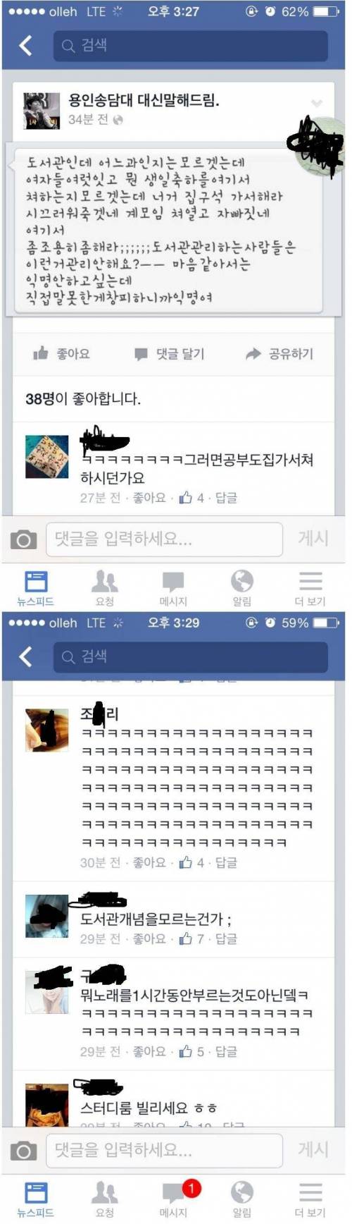 집에가서 공부하시던가요.fb