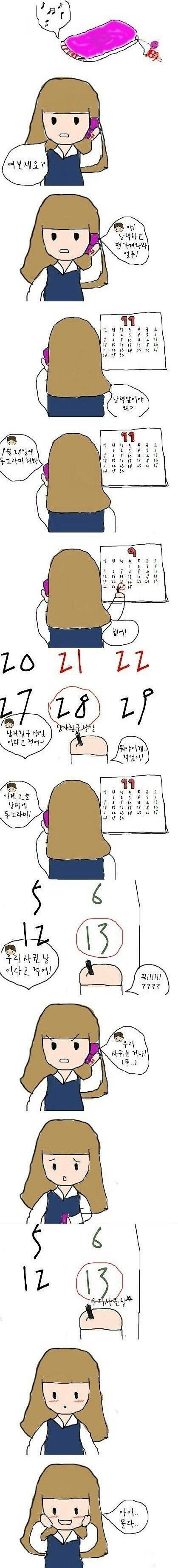 여자친구 사귀는 쉽고 놀라운 방법 알려드립니다