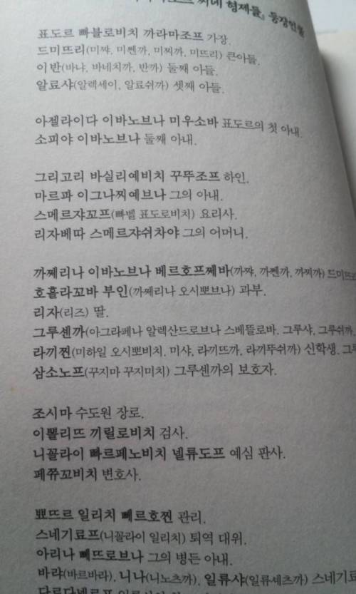 러시아 소설이 읽기 힘든 이유