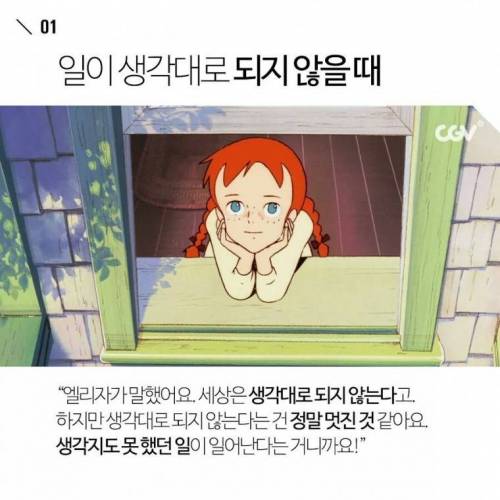 인생을 긍정적으로 사는 방법