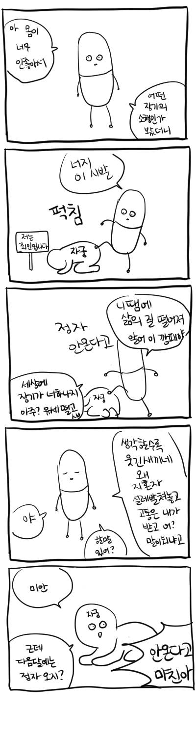 생리에 대한 분노를 형상화.jpg