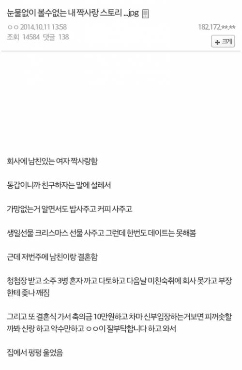 눈물 없이 볼 수 없는 러브스토리