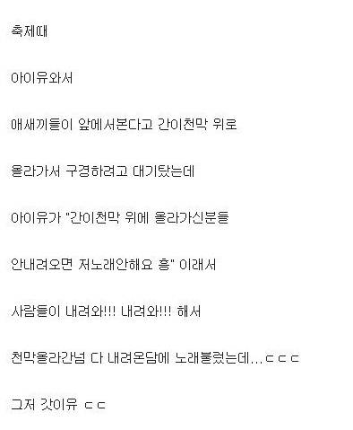 아이유의 사고 대처법