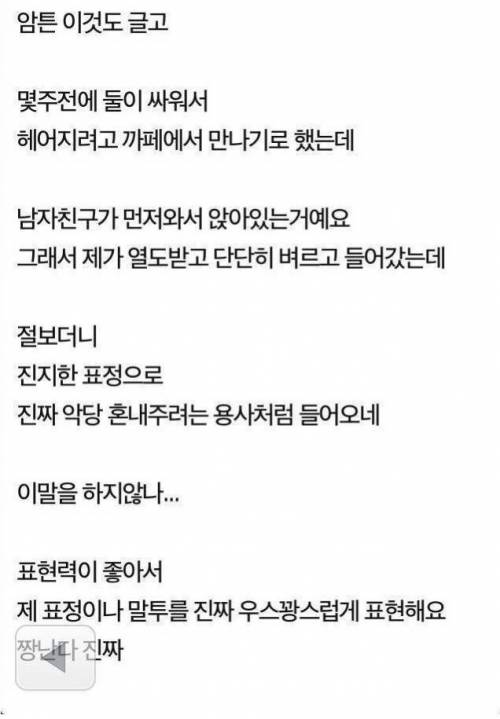 장난끼많은 남자친구.jpg