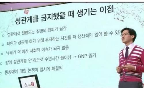 성관계를 금지했을 때 생기는 이점