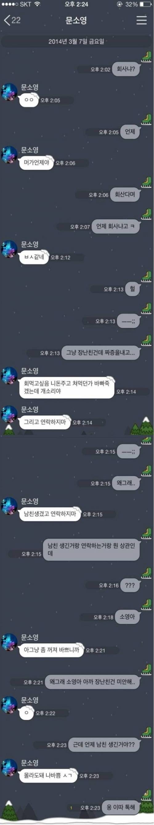 회사냐 드립 망함류.jpg